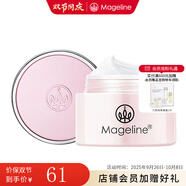 麥吉麗（Mageline）官方旗艦水養(yǎng)潤護(hù)系列套裝 補(bǔ)水保濕舒緩 維穩(wěn)強(qiáng)韌屏障 水養(yǎng)潤護(hù)面霜5g