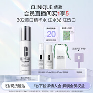 倩碧美白精華水175ml補水敏感肌【效期26年10月】護膚品生日禮物