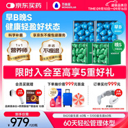 萬益藍(lán)WonderLab 早B晚S組合120瓶 B420益生菌S100益生元棕色脂肪男女