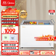 美的（Midea）220升雙溫雙箱展示柜家商兩用囤貨雪糕冰柜大容量冷柜保鮮玻璃雙門冷藏冷凍臥式冰箱 BCD-220VM(E)