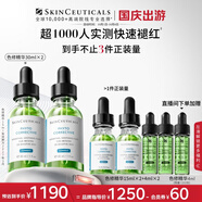 修麗可色修精華30ml*2 護膚品舒緩修紅修護保濕中秋禮品送女友