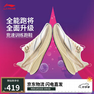 李寧赤兔8 PRO競速訓(xùn)練跑鞋男鞋25新款beng絲高回彈運動鞋ARPV003