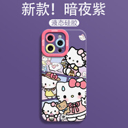 倍曦小熊kt貓適用蘋果17pro硅膠16pro手機殼iphone15promax女14/13pro/12pormax全包x/xr防摔7/8plus創(chuàng) 【小熊kt貓】蘋果紫 iPhone 16