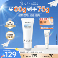 皚麗（ALLIE）嘉娜寶防曬乳戶(hù)外通勤潤色保濕妝前SPF50+綠茶檸檬60g教師節禮物