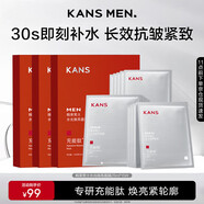 韓束男士水光面膜三盒裝護(hù)膚品保濕舒緩緊致抗皺緊致套裝