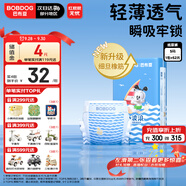 巴布豆（BOBDOG）小波浪紙尿褲S52片(3-4.5kg)嬰兒尿不濕【品牌直供 安心品質(zhì)】