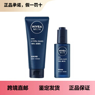 妮維雅男士緊致煥能精華乳補水保濕潤膚露緊致抗皺控油乳液淡細紋 納米精華乳50g+納米潔面100g
