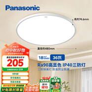 松下（Panasonic）吸頂燈臥室陽臺書房燈RA90高顯色I(xiàn)P40三防36瓦HHXC3100【包安裝】