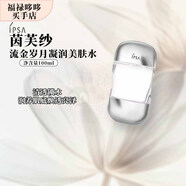 茵芙莎（IPSA）清潤卸妝油/大橘子潔面/粘土面膜/流金水 禮物送女友媽媽七夕生日 流金歲月凝潤美膚水100ml