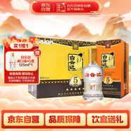 白云邊 五星陳釀 濃醬兼香型白酒  53度 500ml*6瓶 整箱裝 雙十一