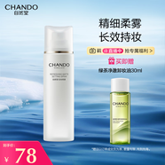 自然堂（CHANDO）清爽柔焦定妝噴霧100mL （精細(xì)柔霧長(zhǎng)效持妝細(xì)膩輕柔）