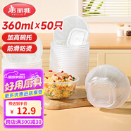美麗雅 一次性碗食品級塑料方圓碗360ml*50只 加厚耐高溫飯盒打包湯碗