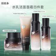 芭芭多蘆薈蝸牛奇肌套盒 護膚套裝送禮禮盒 4件套 蝸牛奇肌 水乳潔面面霜套裝