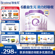 合生元（BIOSTIME）可貝思親呵好吸收幼兒配方羊奶粉3段(12-36個(gè)月)700克*4罐新國(guó)標(biāo)
