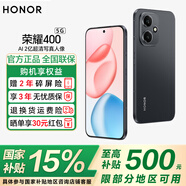 榮耀400 【政府補貼】新品5G手機 AI 2億超清寫(xiě)真人像 7200mAh青海湖大電池 幻夜黑 12GB+512GB【2年碎屏險】 官方標配