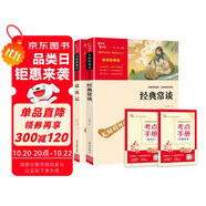 經(jīng)典常談 昆蟲記 共2冊(cè) 八年級(jí)下冊(cè)閱讀套裝 朱自清 法布爾 