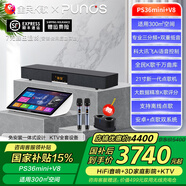 Punos/博浪沙【0差評】鋼琴師真正三分頻雙低音炮3D家庭影院ktv音響套裝語(yǔ)音點(diǎn)歌進(jìn)口功放ktv全套設備 PS36mini+V8+12個(gè)月全民K歌會(huì )員
