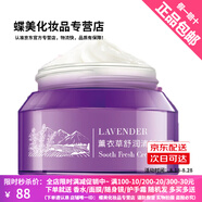 蝶美護膚品臘菊潤顏薰衣草控油茉莉緊致花妍煙酰系列洗面奶水乳精華霜 薰衣草控油清新 面霜