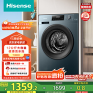 海信（Hisense）滾筒洗衣機全自動(dòng) 12公斤超大容量洗烘一體 超薄高洗凈比 健康活水洗 HD12NE2以舊換新國家補貼