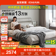 全友家居意式極簡頭層牛皮床頭軟包2×2.2米臥室家用真皮雙人高腳大床