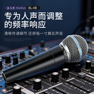 BLUEBLACK藍與黑BL-58動(dòng)圈有線(xiàn)麥克風(fēng)直播舞臺表演K歌專(zhuān)業(yè)話(huà)筒小藍圈 藍與黑BL-58動(dòng)圈麥