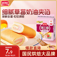 盼盼 瑞士卷 下午茶糕點(diǎn)心零食餅干蛋糕早餐軟面包食品 草莓味240g/袋