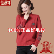 恒源祥商場正品好毛衫大碼加厚秋冬半高領(lǐng)針織衫民族風(fēng)寬松套頭毛衣女 紅色不加絨 L 110-120斤