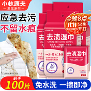 小林康夫衣物去漬濕巾20片*5包 羽絨服清潔濕巾去油漬衣服神器免洗干洗劑