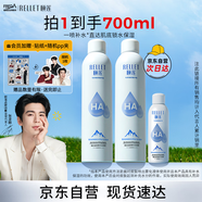 頤蓮（RELLET）補(bǔ)水保濕噴霧700ml（300ml*2+100ml）禮物送女生