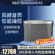 B&O Beosound bo A5音響 丹麥bo音箱WIFI藍牙室內(nèi)桌面家用音響 無線充電便攜戶外露營HIFI音箱手提 懸浮鋁
