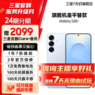 【官方直供】三星 Galaxy S25+ 超擬人AI助理 驍龍8至尊版 AI拍照 翻譯手機 冷川藍 12GB+256GB 7天機 準新 全款直降
