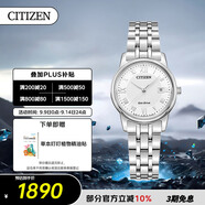 西鐵城（CITIZEN）手表女日韓表光動(dòng)能白盤(pán)日顯鋼帶時(shí)尚商務(wù)送禮物女友EW2310-59A