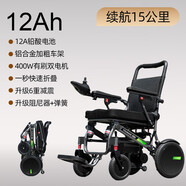 電動(dòng)輪椅輕便折疊智能全自動(dòng)便攜式老人殘疾人老年四輪代步車 1.山海V9有刷款 輕便鋁合金20A鋰電續(xù)航30公里一