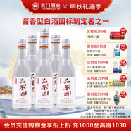 云門春【中秋送禮】云門春 貴賓品鑒酒 濃香型白酒 純糧釀造  42度 500mL 6瓶