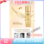 宛伊【官方】宛伊安琦莉柔膚水精華液絲綢乳精粹霜養(yǎng)膚膏臻顏系列四件 安琦莉臻顏柔膚水120ml