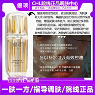 儷頊正品已審核·快速發(fā)貨·儷頊線(xiàn)下美容院同款護膚品體驗套盒淡斑 鉑晶蘊肌精華液20ml(新老包裝隨機發(fā))