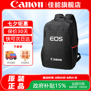 佳能（Canon） 原裝相機(jī)包 單反相機(jī)包 攝影包 微單相機(jī)包 單肩包 雙肩包專業(yè)攝影相機(jī)包適用佳能5D4 6D2 R5 R6 佳能1DX3 R5 R62 R7 R8原裝雙肩包 曬單享免費換新服務(wù)
