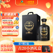 古井貢酒 年份原漿紀念酒 濃香型白酒 61度 1.5L*1壇 壇裝 大壇酒