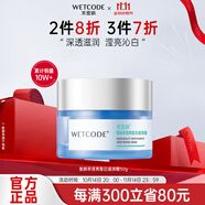 水密碼面霜滋潤美白淡斑女士補水保濕提亮膚色雪顏萃系列生日禮物送女友 雪顏萃-50g瀅亮皙白滋潤霜 1