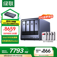綠聯(lián)私有云DXP4800 16G版32T四盤位NAS個人云硬盤家庭服務(wù)器 手機(jī)平板擴(kuò)容適用iPhone16
