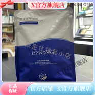 醫(yī)知康【官方店】醫(yī)知康補(bǔ)水保濕醫(yī)施美 美容院專柜發(fā)貨 醫(yī)知康舒緩海藻面膜250g