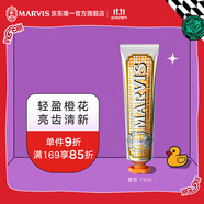 MARVIS 瑪爾仕橙花綻放牙膏75ml 防齲護齒清潔意大利原裝進口