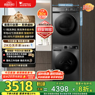 小天鵝（LittleSwan）洗烘套裝 10KG滾筒洗衣機全自動(dòng)+熱泵烘干機 1.1洗凈比 除菌除螨 TG100APUREPRO+02 家電國家補貼