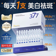 韓方五谷377美白補(bǔ)水保濕精華液次拋祛斑提亮去黃護(hù)膚品煙酰胺男女士禮物