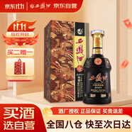 西鳳酒 15年 十五年陳釀墨韻升級版 52度 500ml 單瓶裝 鳳香型白酒
