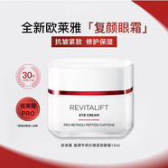 歐萊雅眼霜女復顏抗皺緊致滋潤眼霜視黃醇提拉黑眼圈補水保濕女士護膚品 復顏抗皺眼霜15ml