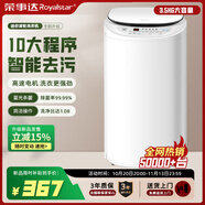 榮事達（Royalstar）全自動(dòng)洗衣機3.8kG嬰兒童迷你洗衣機4.5KG高溫煮洗寶寶小型家用兒童殺菌除螨脫水機5.8KG 沖量款3.5KG【藍光殺菌+洗脫一體】強力風(fēng)干