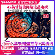 夏普 4TC50GK5000A 40/45/32吋智能網(wǎng)絡(luò)液晶電視機SF470/A 40SF480 40英寸 0厘米