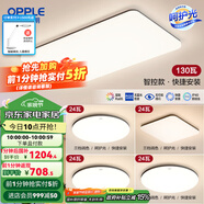 歐普（OPPLE）簡約北歐超薄led客廳現(xiàn)代簡約呵護光全屋燈具臥室餐廳吸頂燈TC 呵護光2代A5【 四室一廳】