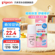 貝親（Pigeon）桃子水液體嬰兒爽身露滾珠型青少年腋下留香清新干爽凈味便攜55ml